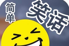 娱乐吃瓜酱笑话大全